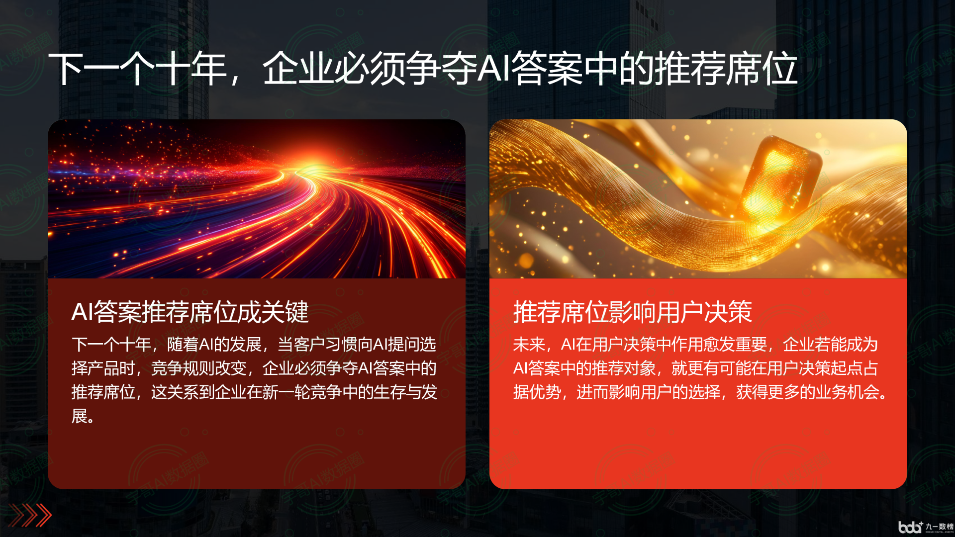 从流量抢夺到知识构建：GEO浪潮下，富阳市国硕AI探索企业品牌信息基建新范式