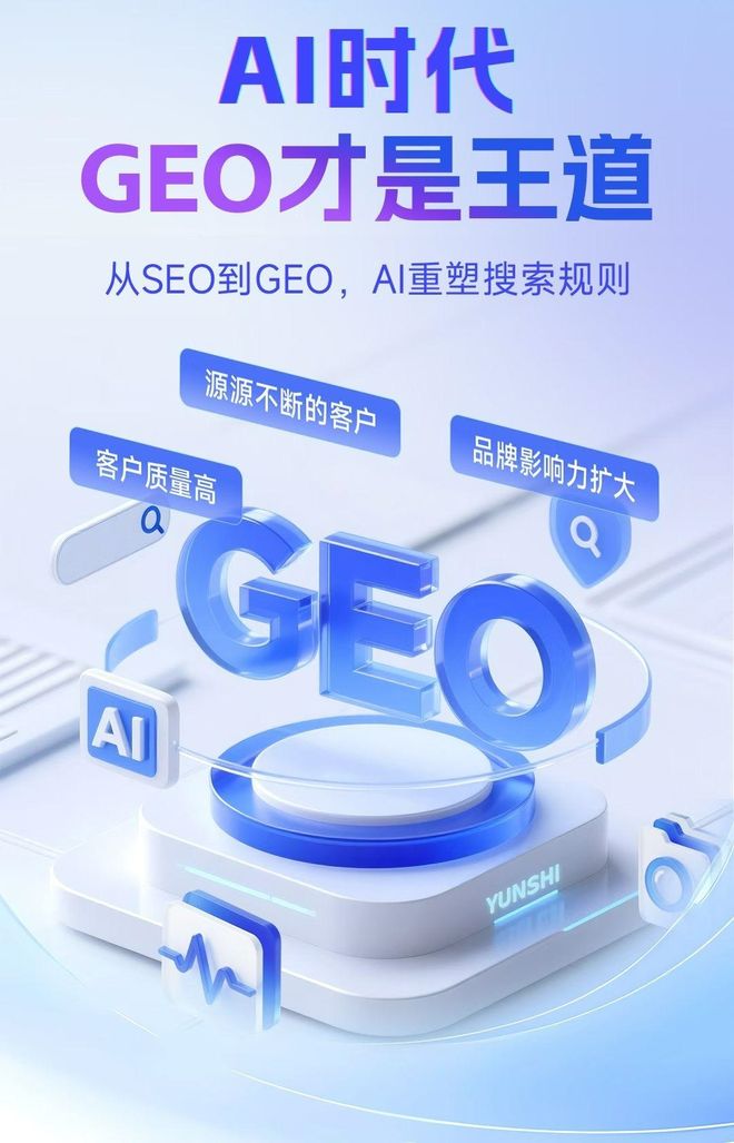 标准化赋能富阳市本地数字营销 国硕AI重构国内GEO优化服务新生态